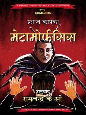 cover image of An Illustrated Nepali Edition of Kafka's the Metamorphosis